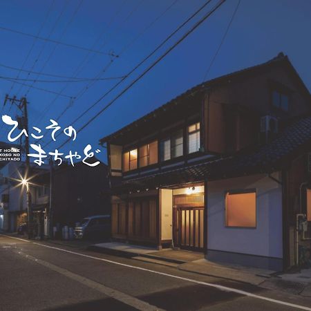 ひこそのまちやど Kanazawa Dış mekan fotoğraf